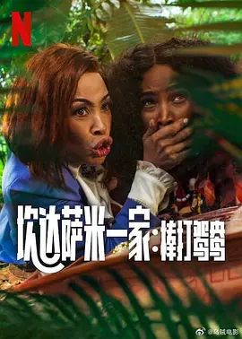 危险的性爱